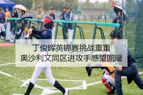 ding-jun-hui-ying-jin-sai-tiao-zhan-chong-chong-ao-sha-li-wen-tong-qu-jin-gong-shou-gan-wang-hui-nuan-2-519.jpg