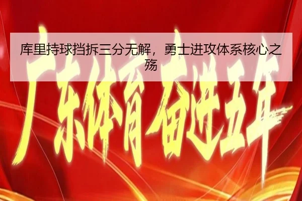 ku-li-chi-qiu-dang-chai-san-fen-wu-jie-yong-shi-jin-gong-ti-xi-he-xin-zhi-shang-2-438.jpg