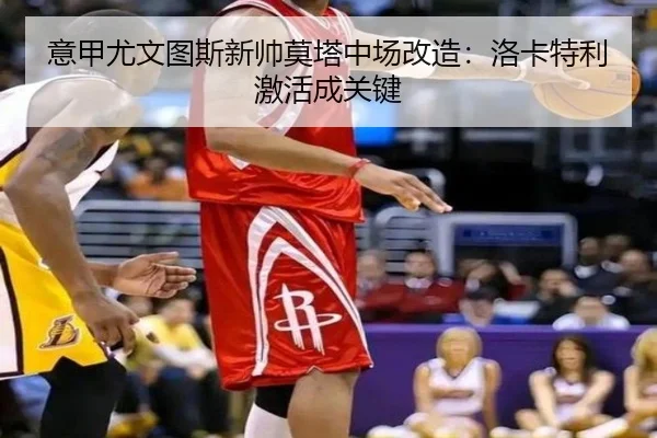yi-jia-you-wen-tu-si-xin-shuai-mo-ta-zhong-chang-gai-zao-luo-ka-te-li-ji-huo-cheng-guan-jian-2-604.jpg