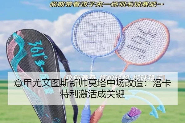 yi-jia-you-wen-tu-si-xin-shuai-mo-ta-zhong-chang-gai-zao-luo-ka-te-li-ji-huo-cheng-guan-jian-3-595.jpg