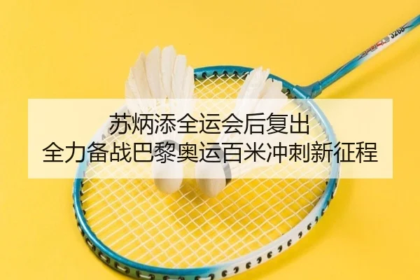 su-bing-tian-quan-yun-hui-hou-fu-chu-quan-li-bei-zhan-ba-li-ao-yun-bai-mi-chong-ci-xin-zheng-cheng-3-149.jpg