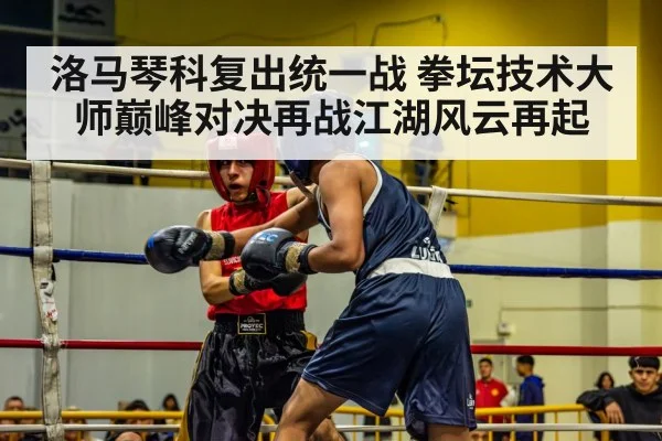 boxing match action
