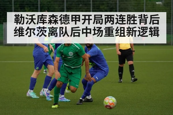 football midfield action